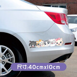 ps卡通车贴可爱猫咪汽车贴纸小长条装饰遮挡小划痕贴后窗保险杠贴纸 E款/TB309-5