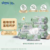 舒洁植物双萃湿厕纸100抽*6包（600抽）洁厕湿纸巾私处清洁擦去细菌