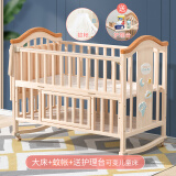 圣贝恩（sepeon） 环保婴儿床实木多功能床宝宝床新生儿童床摇床变书桌拼接大中床 大床+蚊帐+护理台