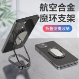 幽浮手机架支架桌面平板折叠金属手机指环扣手机环手机壳磁吸支架 高级镜面【枪色】