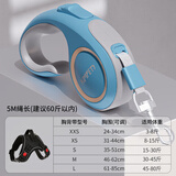 KimPets狗狗自动牵引绳可伸缩遛狗绳狗链子中小型犬防挣脱外出宠物用品 【蓝色】5米 胸背套装XS码（适用8-15斤）