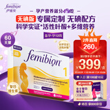 伊维安femibion伊维安无碘1段60天孕早期维生素孕妇专用活性叶酸60片/盒 无碘1段60粒