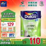 多乐士（Dulux）A991 家丽安净味内墙乳胶漆 油漆涂料墙面漆墙漆5L