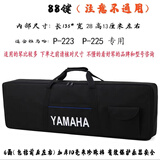 京韵雅马哈 卡西欧 通用电子琴包54 61 73 76 88键六面加厚防水防震琴 88键雅马哈P-223 225专用