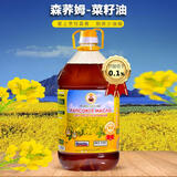 森荞姆【俄罗斯国家馆】俄罗斯进口菜籽油冷压榨食用油葵籽花油粮油菜油 低芥酸菜籽油 5L*1桶