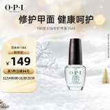 OPI护甲液15ml（免烤持久快干快速修护T80蛋白强韧甲面护理 礼物）