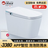沃郎卫浴（WLOALG） 日本UV杀菌智能马桶一体机全自动坐便器无水压限制座便器泡沫盾 旗舰-即热水洗+脚感冲水+泡沫盾 250/300/350/400坑距-下单备注