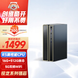 酷开（coocaa） 创维电脑 商用办公台式电脑主机（AMD锐龙R5-3500U 16G 512G 双频WiFi 蓝牙）