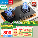 美的（Midea）【国补换新立减20%】燃气灶 大火力家用灶具 5.0kW猛火大火灶台嵌两用  JZT-Q523L-M 天然气