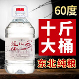 洮儿河（TAOERHE）桶酒纯粮食浓香型白酒 东北吉林名酒泡酒自饮口粮酒 60度 5L 1桶