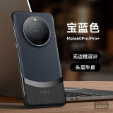 壳比匠 华为Mate60Pro+手机壳高端轻奢头层真皮牛皮无边框肤感镜头高出防摔时尚男女潮流保护套 mate60Pro/60Pro+【蓝色】真皮牛皮