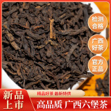 云上茉莉六堡茶红茶叶黑茶2016年广西南宁窖藏熟茶250g节日特级袋装茶 【品质推荐】陈香六堡茶250g