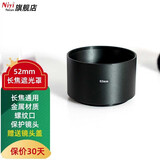 耐影金属中长焦遮光罩 适用佳能尼康索尼富士永诺适马微单反镜头37/46/49/52/55/58/67/72/77/82/86mm