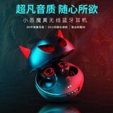 小恶魔蓝牙耳机B29 K3 K41 K9定制专属耳机收纳盒套 B29小恶魔加强版（支持游戏模式+超低延迟）
