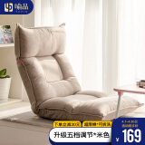 喻品懒人沙发床上靠背阳台小户型飘窗椅单人榻米沙发椅 LZ015米色