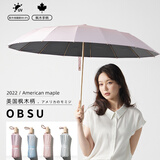 obsu日本防晒防紫外线金色16骨抗风遮阳黑胶伞 粉色渐变 16骨枫木伞