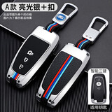 福特锐界plus汽车钥匙套福克斯壳新蒙迪欧翼虎福睿斯猛禽扣金牛座钥匙包野马锐际探险者EVOS撼路者套 福特智能A款三键【亮光银】+【挂扣】 .