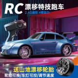 JJR/C超跑越野车四驱rc遥控漂移赛车儿童玩具车男孩遥控汽车圣诞节礼物