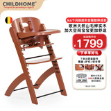CHILDHOME宝宝餐椅婴儿多功能实木餐桌椅大空间儿童吃饭学习成长椅EVOSIT 枫糖红 含护栏/安全带/餐盘