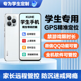 酷和Q10学生手机家长可远程管控戒网瘾学习专用GPS精准定位无游戏儿童初高中生青少年防沉迷安卓智能机 皎月白 8GB+128GB 家长可管控+无游戏助学习+GPS精准定位+戒网瘾