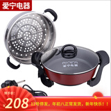 爱宁（ANNING）韩式多功能家用电热锅电火锅电炒锅电蒸锅宿舍锅学生用煎锅电煮锅家用