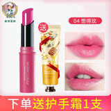 曼秀雷敦（Mentholatum） 水彩润唇膏带色保湿3g 滋润不易脱色唇膏打底粉红有色护唇膏女 04想得玫