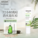 维蕾德（weleda） 天然柳树系列净透祛痘肌肤男女士控油清洁面部毛孔红肿精华凝露 SOS祛痘凝胶10ml