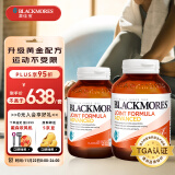 澳佳宝Blackmores 氨糖软骨素加强版维骨力  120粒*2瓶 成人 澳洲进口