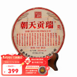 易武同庆号 2013年 瑞贡天朝 易武落水洞 头春茶生茶 357g