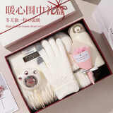 缔晶围巾女秋冬季2025年新款围脖礼盒女士生日圣诞节圣诞礼物送女友 围巾+保温杯+手套+暖手宝+针织帽