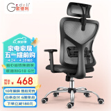 歌德利（Gedeli）歌德利G18人体工学椅电脑椅办公电竞老板椅宿舍家用学生学习椅 6代黑(泰国进口天然乳胶坐垫版)