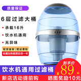 米立尔 饮水机过滤桶家用净水器一体可加水带过滤桶净化桶通用 16L过滤桶