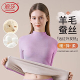 浪莎中领羊毛蚕丝内衣女士24新品7A抗菌发热衣裤套装