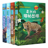国家地理动物百科全书（全套4册） 冰雪世界的极地动物+奇幻海洋的巨型动物+非洲大草原的掠食者与猎物等