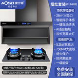 澳士顿【包安装】28立方大吸力顶侧双吸油烟机语音智能挥手感应7字型厨房抽油烟机免拆自动清洗一级能效 包安装-天然气/【两件套】28立方烟机+灶具