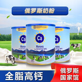 柳宾斯基 【俄罗斯国家馆】俄罗斯奶粉原装进口纯生牛乳中老年无蔗糖袋装 罗斯祖母高钙【脱脂+全脂】 450g*2桶