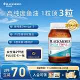 澳佳宝Blackmores3倍高纯度深海鱼油1500mgOmega3含DHA EPA 成人rTG型150粒/瓶送父母送长辈尽孝心澳洲进口