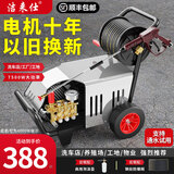 洁来仕工业级超高压商用洗车机清洗机220V洗车店养殖场家用水枪强力洗地 3kW 意大利品牌泵220伏400斤20米卷管