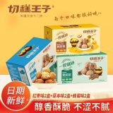 切糕王子烤核桃纸皮核桃混合装端午送礼礼盒蜂蜜红枣味薄皮烤核桃 红枣2+草本2+蜂蜜2 200g/盒共6盒
