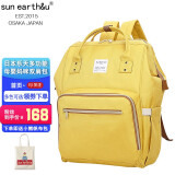 sun earth&u日本大容量妈咪包双肩包多功能母婴包背包旅行包防水宝妈干湿分离 姜黄色