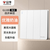 公牛（BULL）开关插座 G12系列 四开单控开关 86型面板G12K411 暮雪白