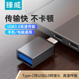 臻威（ZHENWEI）Type-C转接头 USB-C公转USB母3.0 安卓手机OTG数据连接线 手机平板接U盘读卡器键鼠连接器