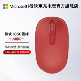 微软（Microsoft） Surface 暗砂IE3.0 Pro CF鼠标 /微软1850鼠标 1850鼠标+火焰红+ 无线2.4GHz接收器