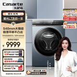 卡萨帝（Casarte）揽光L7滚筒洗衣机全自动 10公斤洗烘一体机 超薄平嵌 呼吸窗换新风 精华洗科技 HDN10L7ELLU1