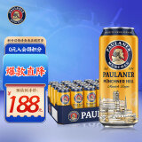 保拉纳（PAULANER）柏龙 慕尼黑大麦啤酒 500ml*24听 德国进口