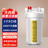 乐透前置过滤器大白瓶大胖瓶家用自来水前置净水器大通量中央过滤通用除余氯阻垢10寸过滤芯搭配套装 10寸单联基础过滤【1微米PP棉】