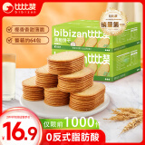 比比赞（BIBIZAN）椰奶味薄脆饼干1000g/箱早餐办公室休闲零食品代餐饱腹整箱2斤