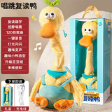 迪士尼（Disney）婴儿玩具0-3-6个月以上会学说话复读鸭宝宝12早教8启蒙见面礼 【升级充电款】背带复读鸭【学说