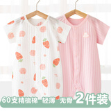 【60支精梳棉】喜萌鸭 婴儿短袖连体衣新生儿衣服夏季薄款纯棉睡衣男女宝宝幼儿哈衣满月百天爬爬服空调服 粉色两件套 66码(建议3-6个月)