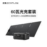 ECOFLOW正浩【睿3+60W太阳能板套装】快充移动户外电源220V 室外数码停电应急笔记本大容量充电宝